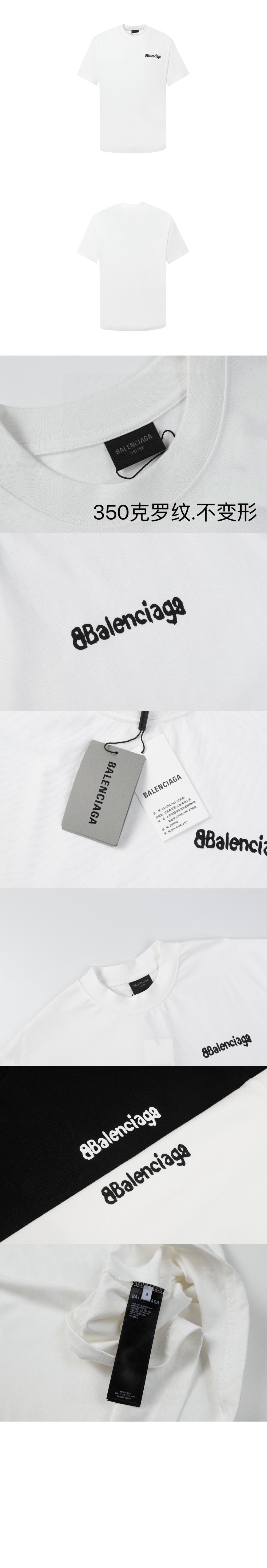 발렌시아가 로고 프린트 반팔