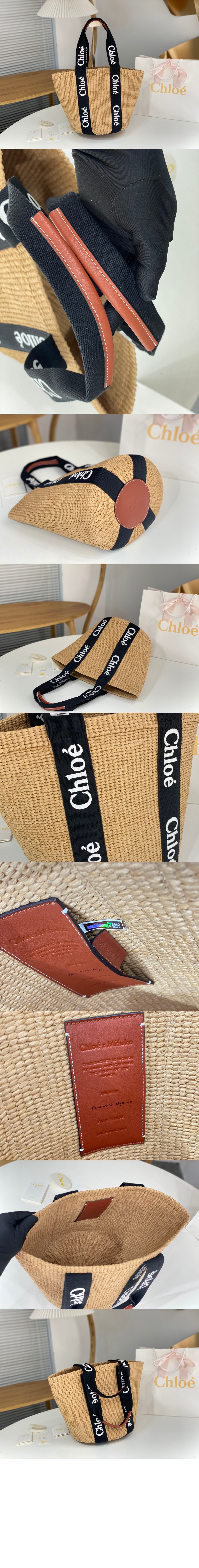 끌로에 우디 바스켓백 라지 AS380