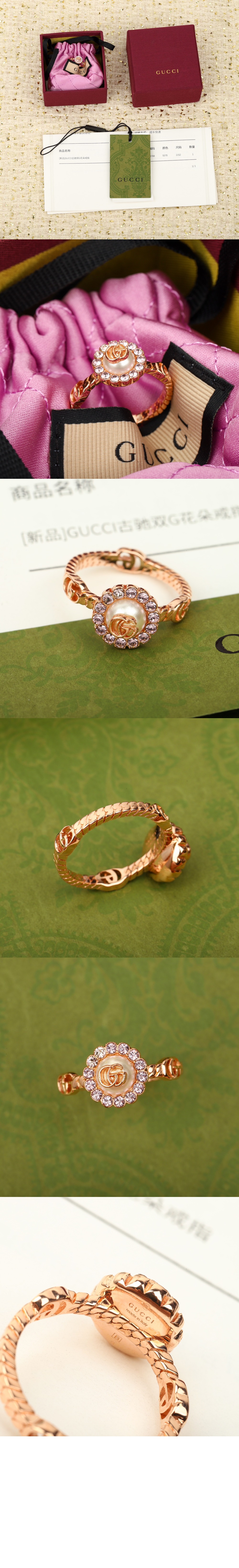 구찌 더블 G 플라워 반지 702585