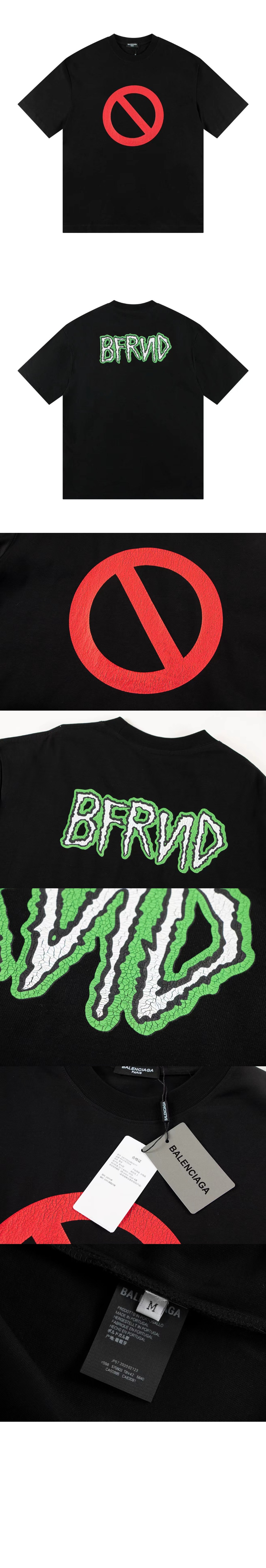 발렌시아가 로고 프린트 반팔