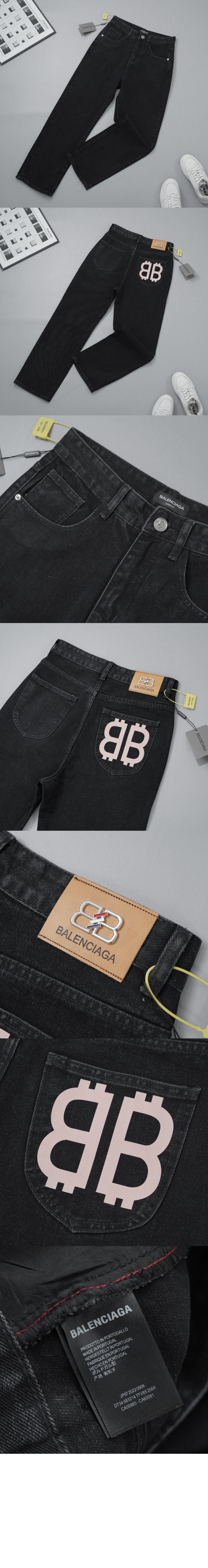 발렌시아가 데님 팬츠