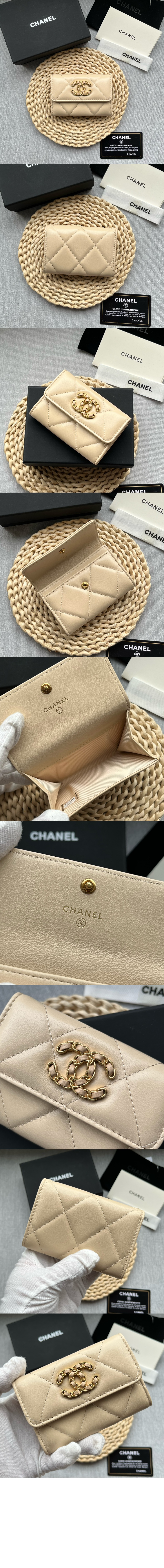 샤넬19 플랩 카드지갑 AP1790